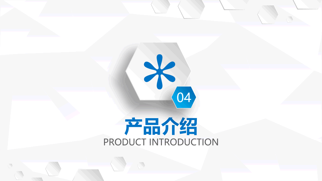 实用微立体公司介绍PPT模板