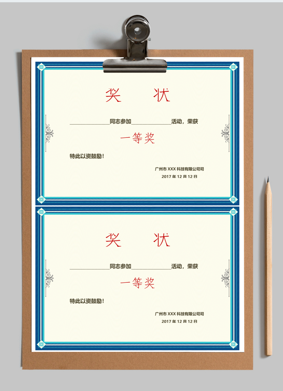 奖状-学生奖状集7