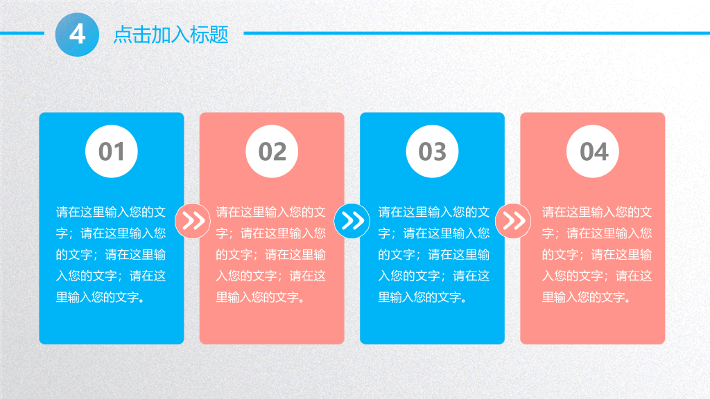 渐变圆圈泡泡工作总结PPT模板
