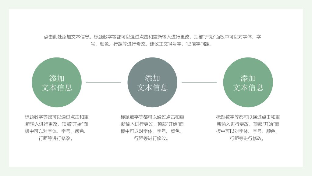 唯美文艺薄荷绿少女风PPT模板