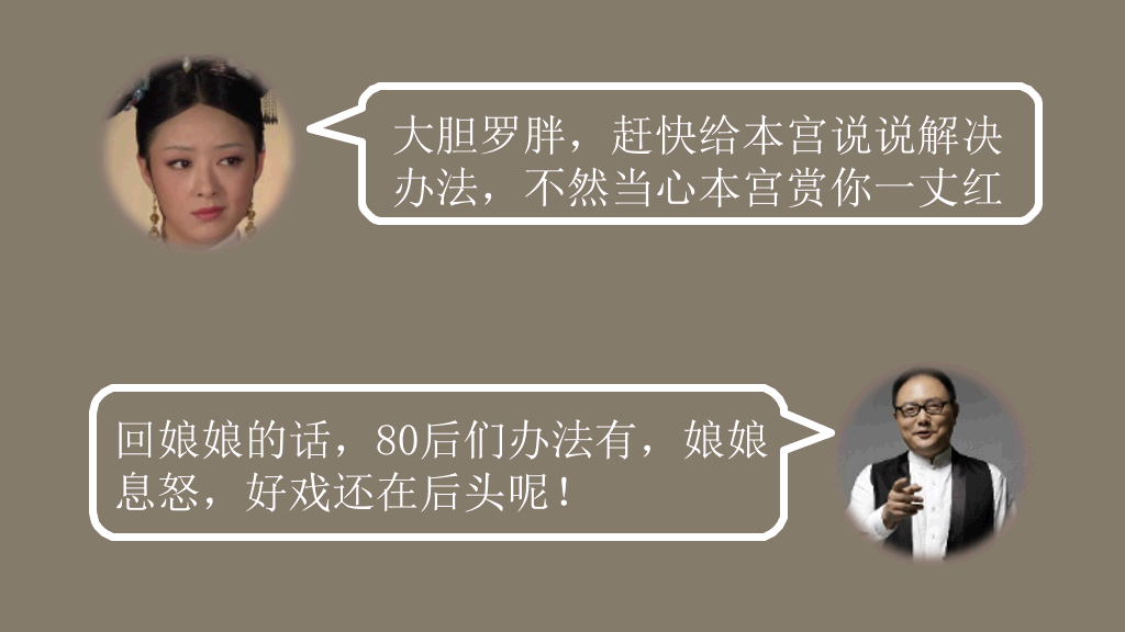 《罗辑思维》读书笔记PPT