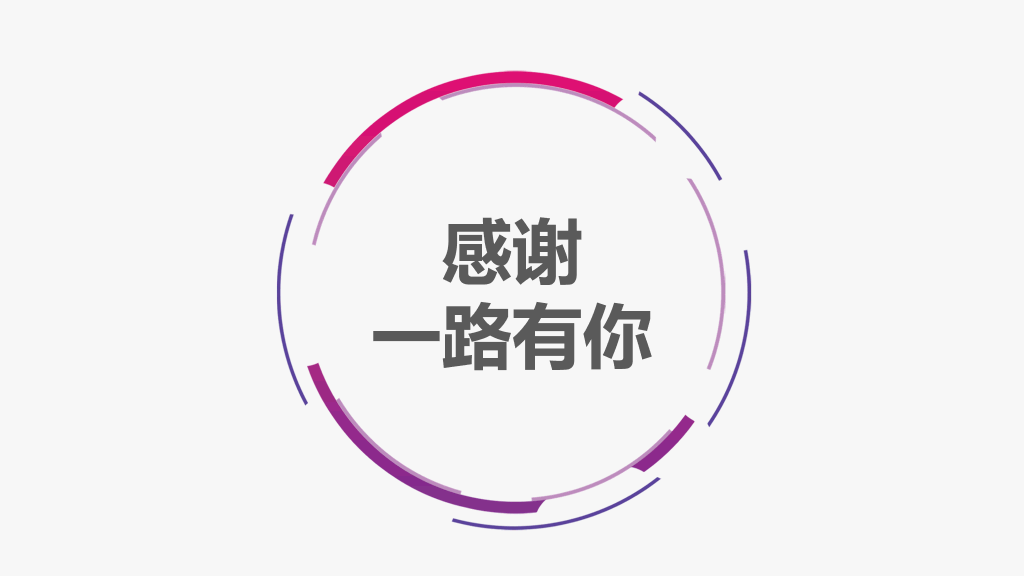 缤纷彩色工作汇报PPT模板
