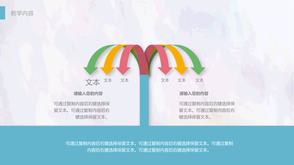 清新彩色铅笔PPT模板