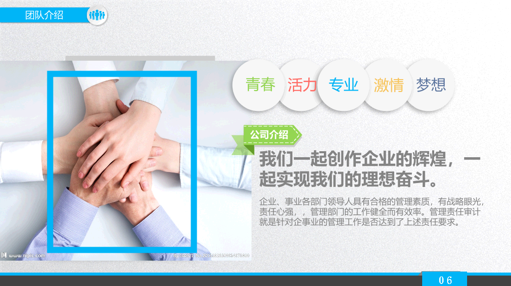 商业项目融资计划书PPT模板