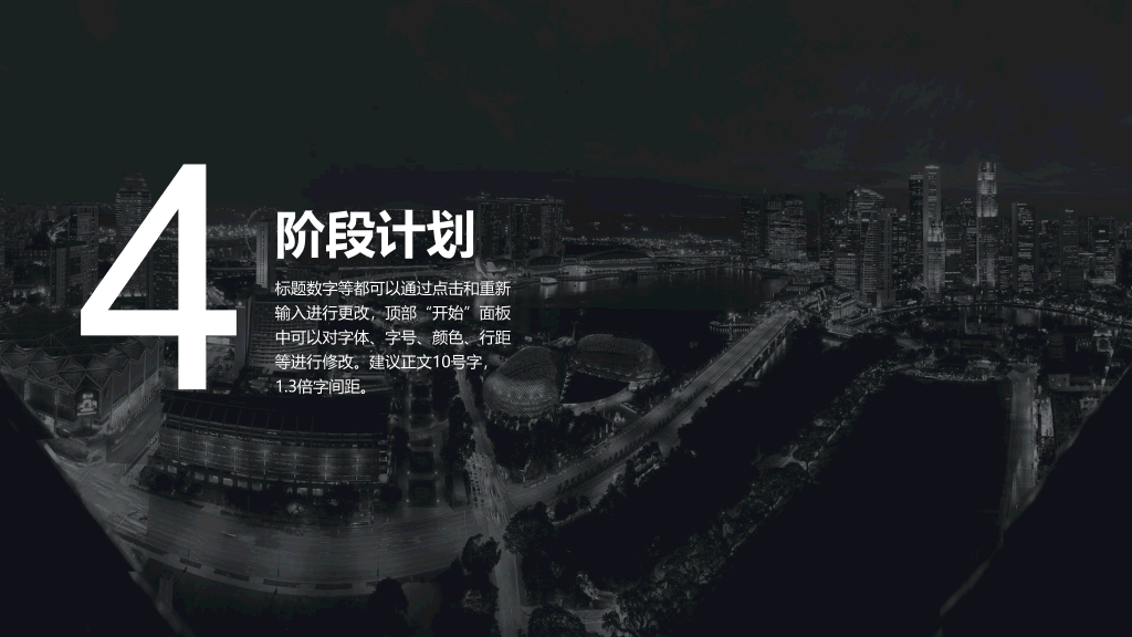 红黑配色时尚商务PPT模板