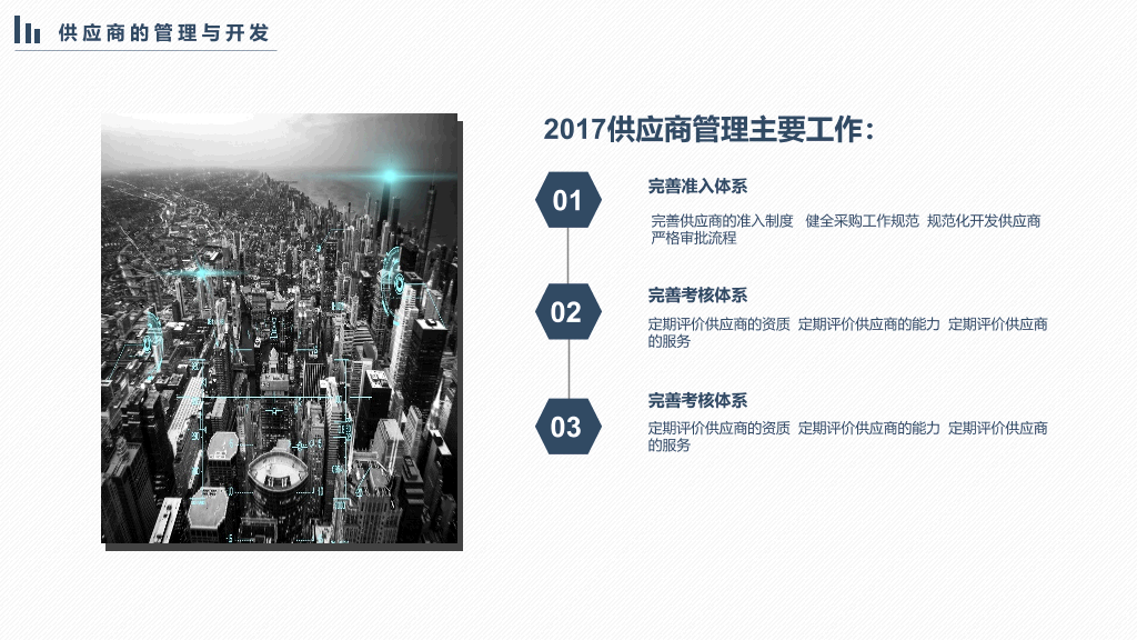 简约实用工作总结计划PPT模板