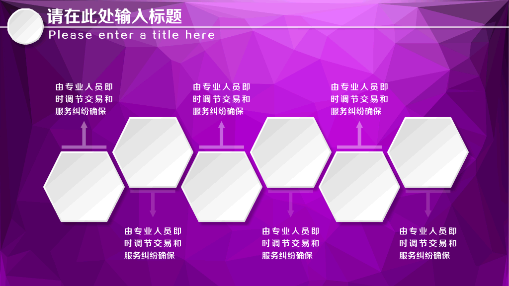 紫色微立体年终总结PPT模板