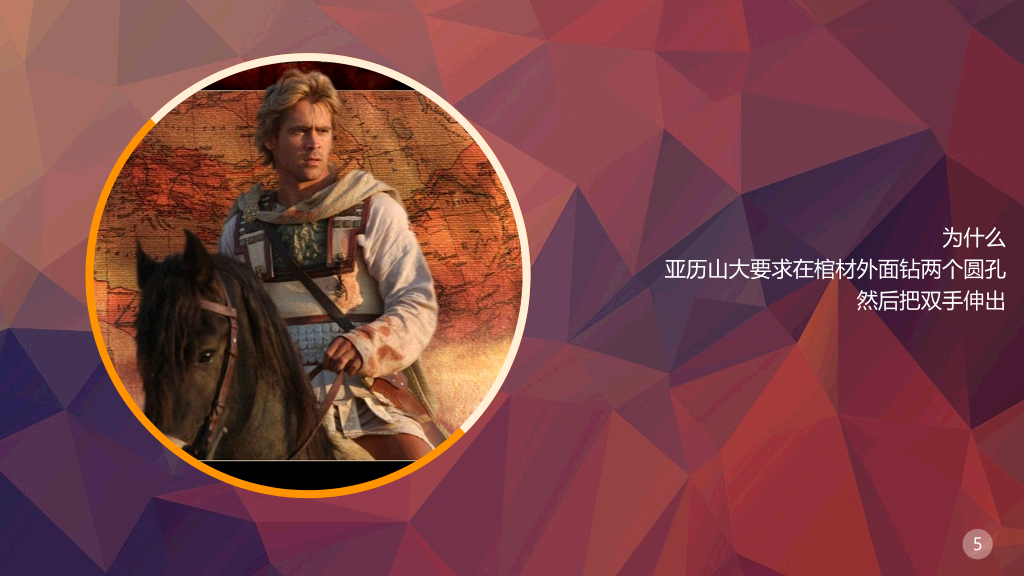 什么是幸福追求幸福PPT