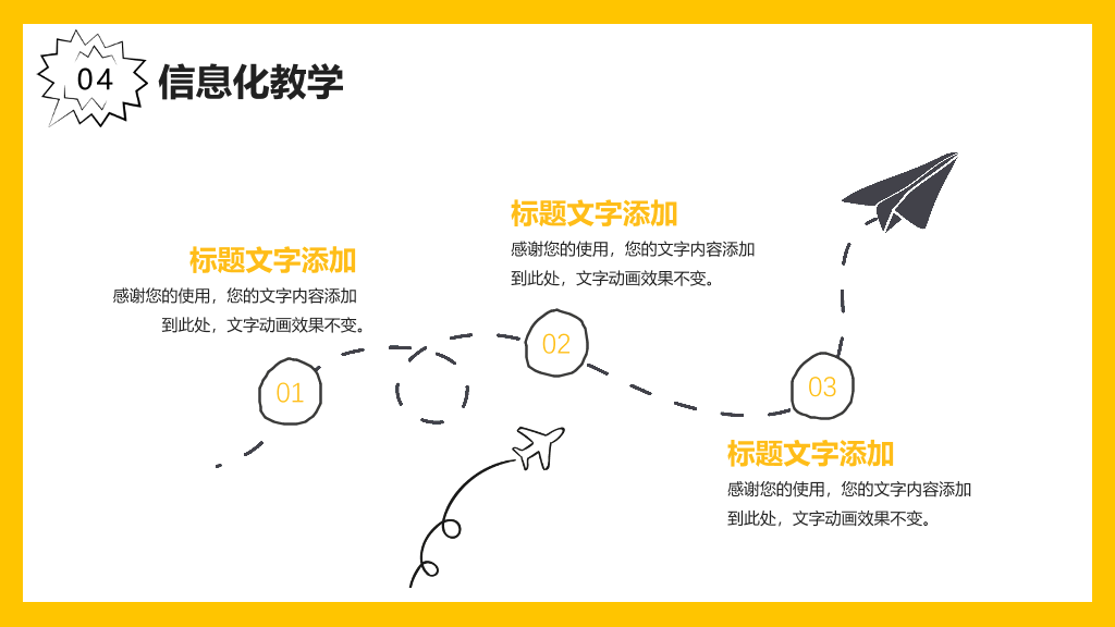 小火箭教师教学说课PPT模板