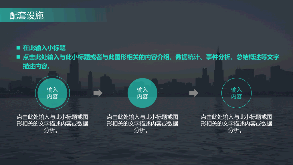大气企业公司介绍简介PPT模板