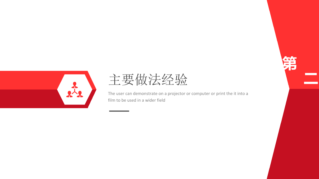 简约通用工作总结报告PPT模板
