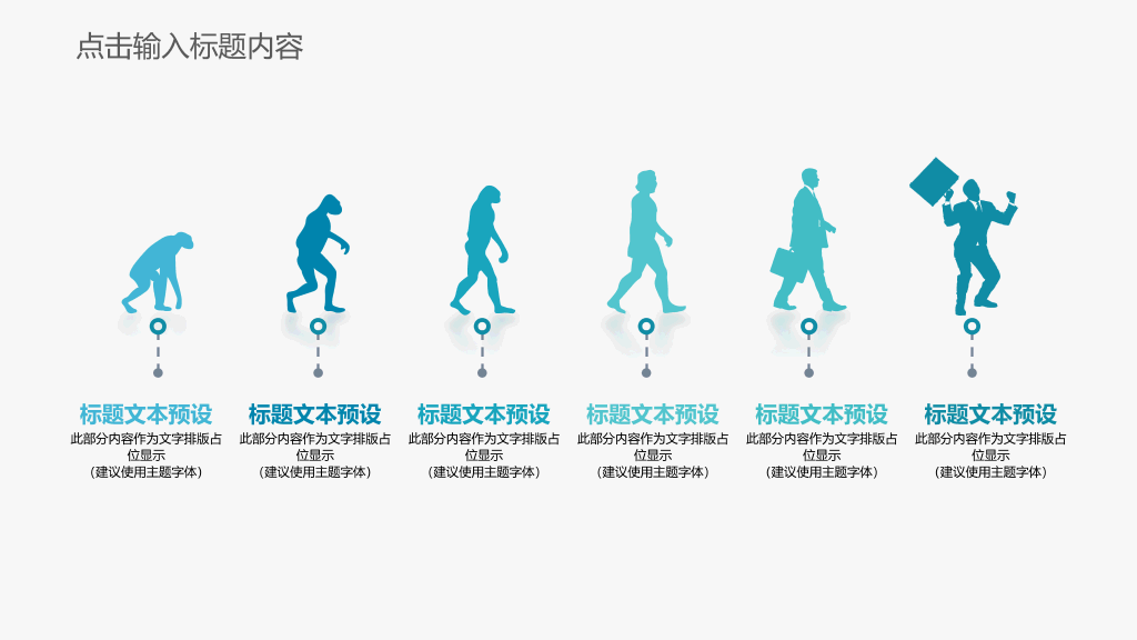 网络信息安全防护PPT模板