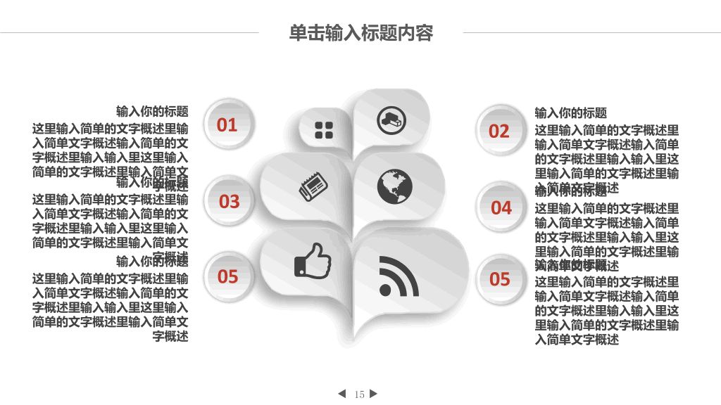 互联网营销电子商务PPT模板