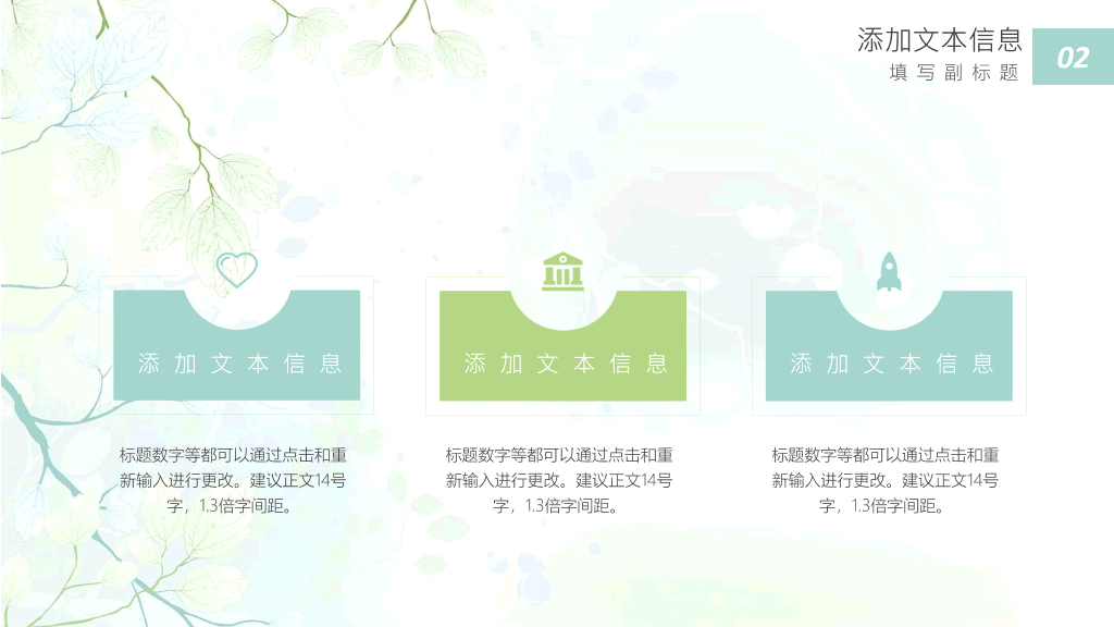 简约唯美文艺淡雅清新PPT模板