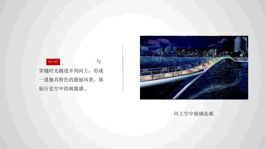 旅游项目策划方案PPT模板