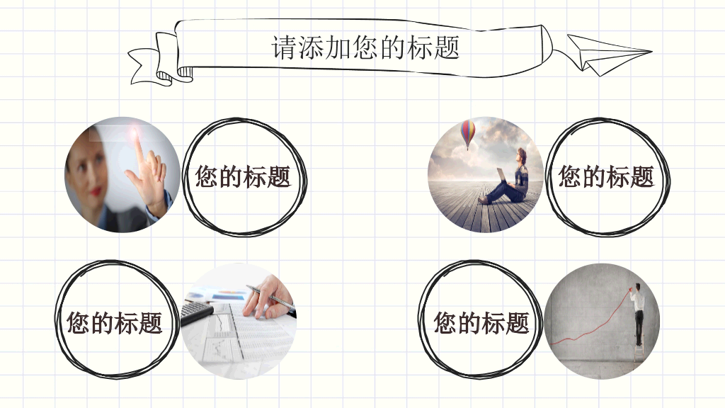 创意动态手绘论文答辩PPT模板
