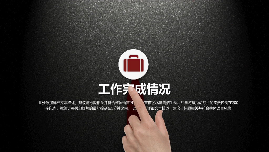 精品高端商务汇报PPT模板