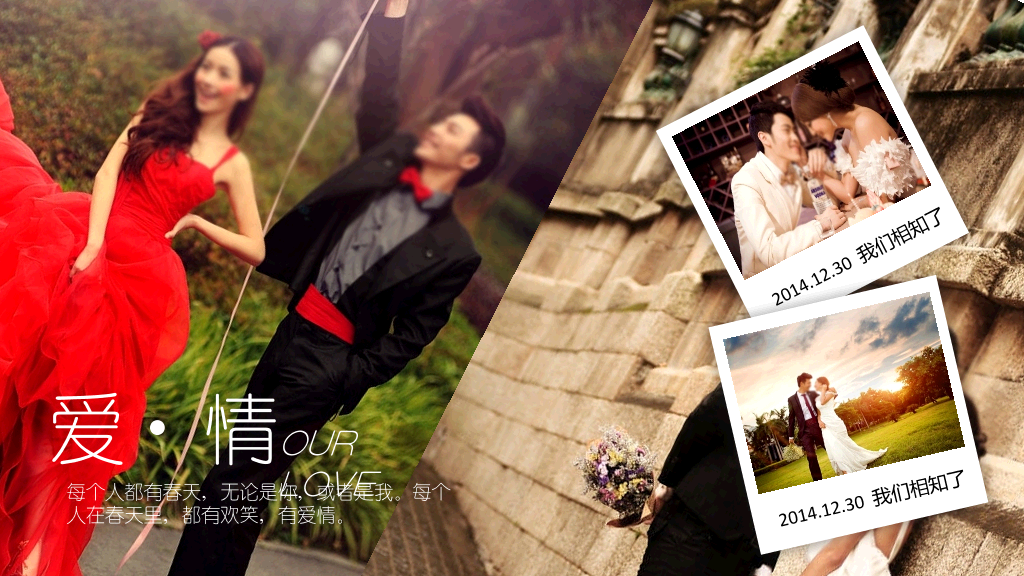 结婚婚礼动态照片PPT模板