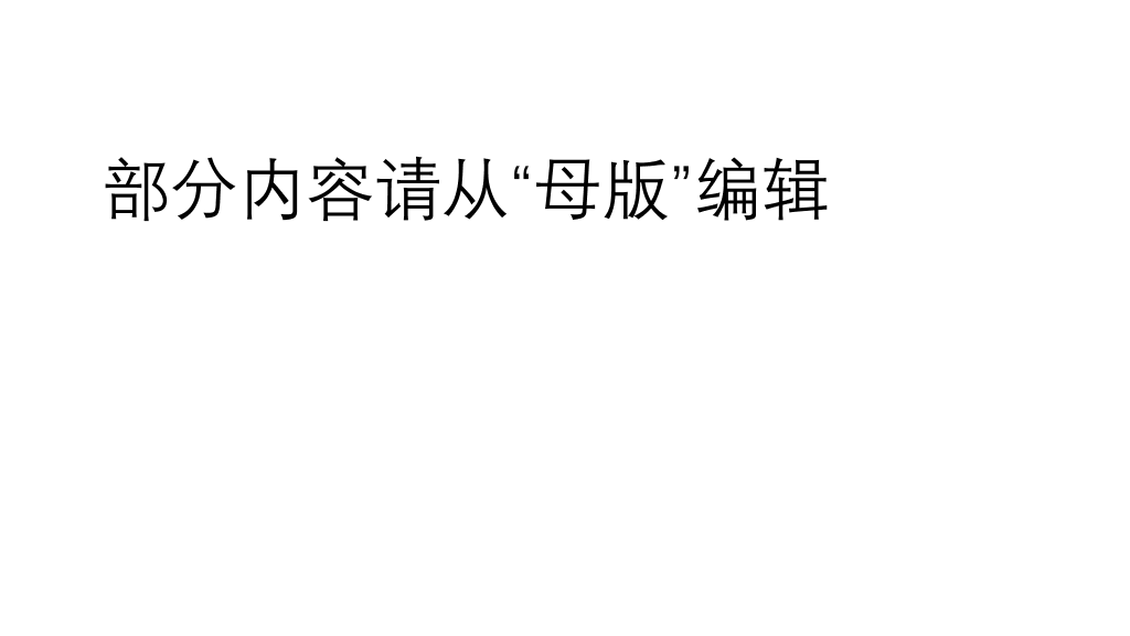 侧边导航个人简历PPT模板