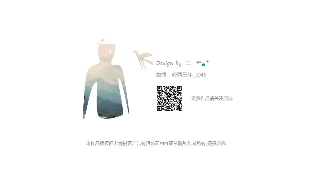 极简创意艺术设计PPT模板