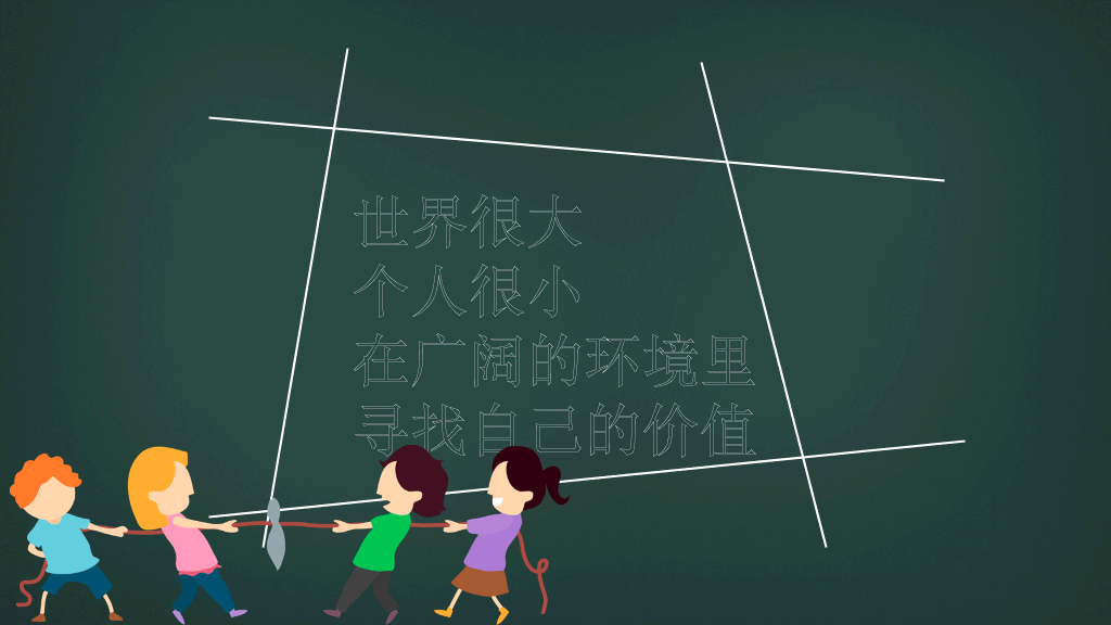 新学期开学欢迎新同学PPT模板