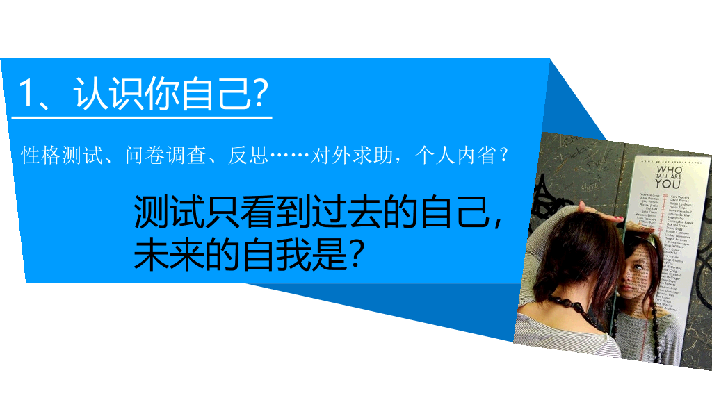 《职业转型的颠覆性路径》读书笔记PPT