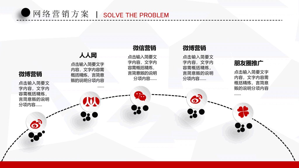 微立体商业融资计划书PPT模板