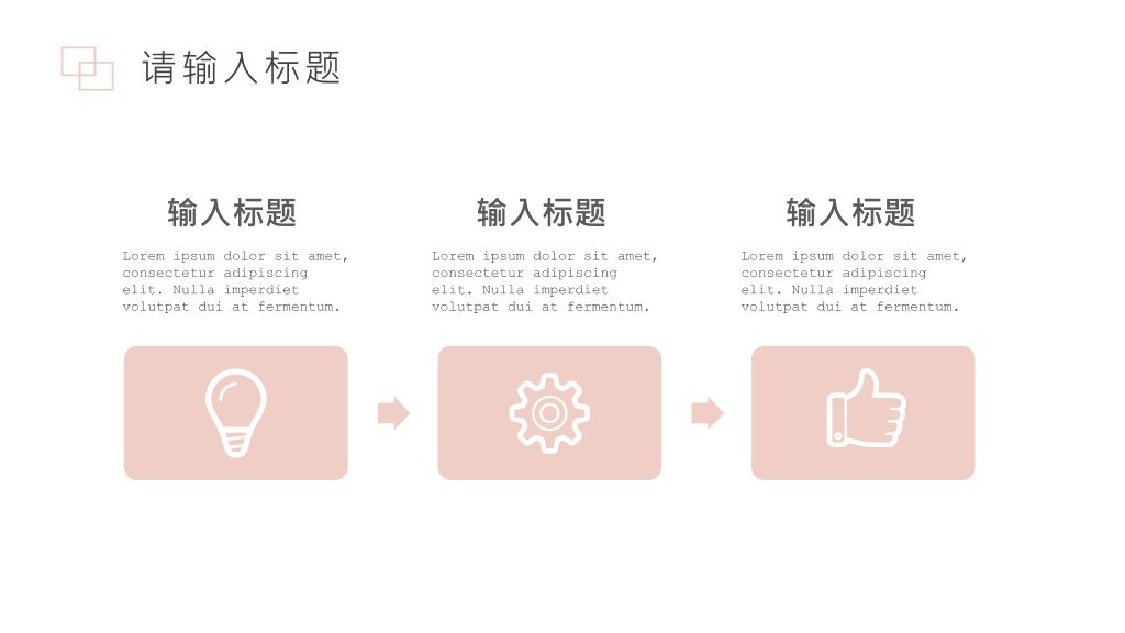 极简暖色系悬浮卡片PPT模板