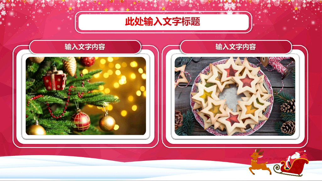 圣诞快乐庆祝圣诞节PPT模板