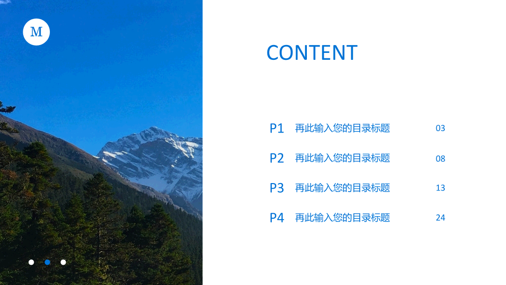 公司年终总结报告PPT模板