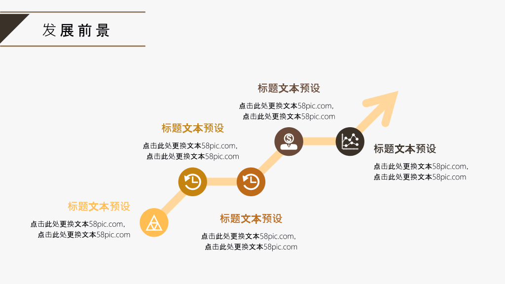 简约时尚工作总结汇报PPT模板