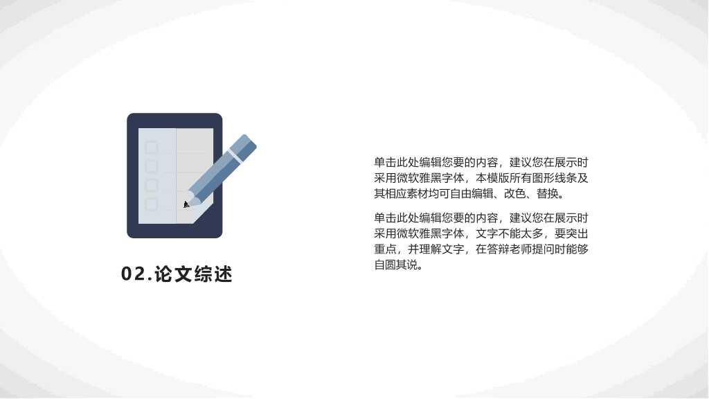 小火箭毕业论文答辩PPT模板