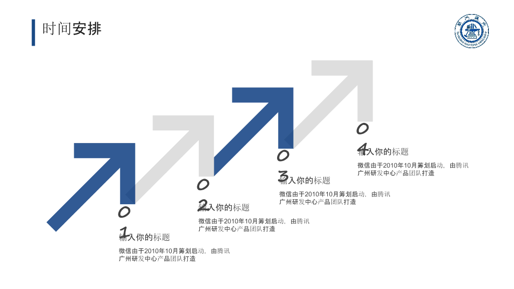 极简蓝色毕业论文答辩PPT模板