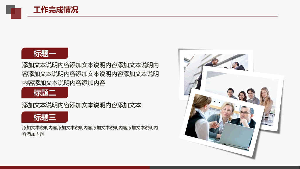 精品高端商务汇报PPT模板