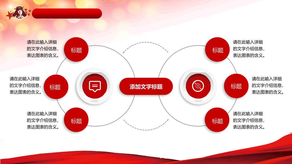 弘扬学习雷锋精神PPT课件模板