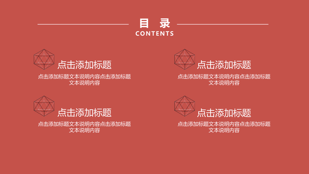简约创意孟菲斯风格PPT模板