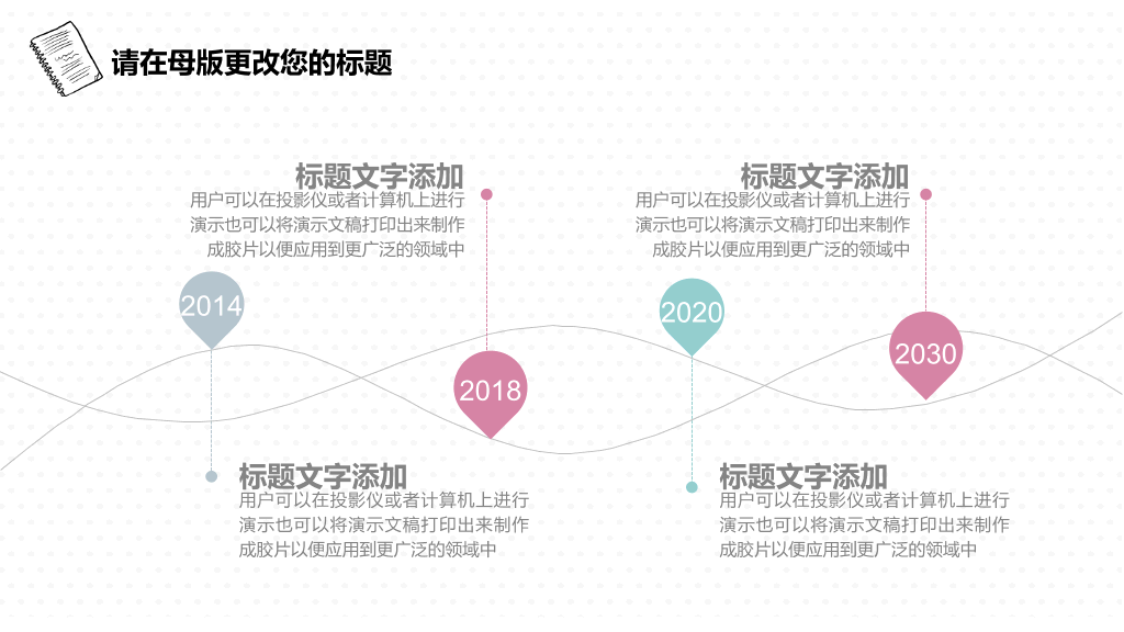清新简约手绘桌面通用PPT模板
