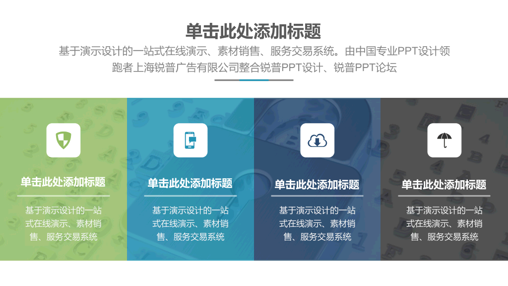 网络信息安全工作汇报PPT模板