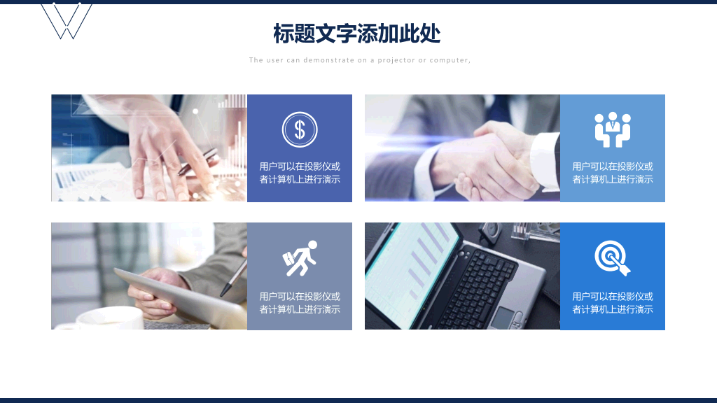 简约大气商务汇报PPT模板