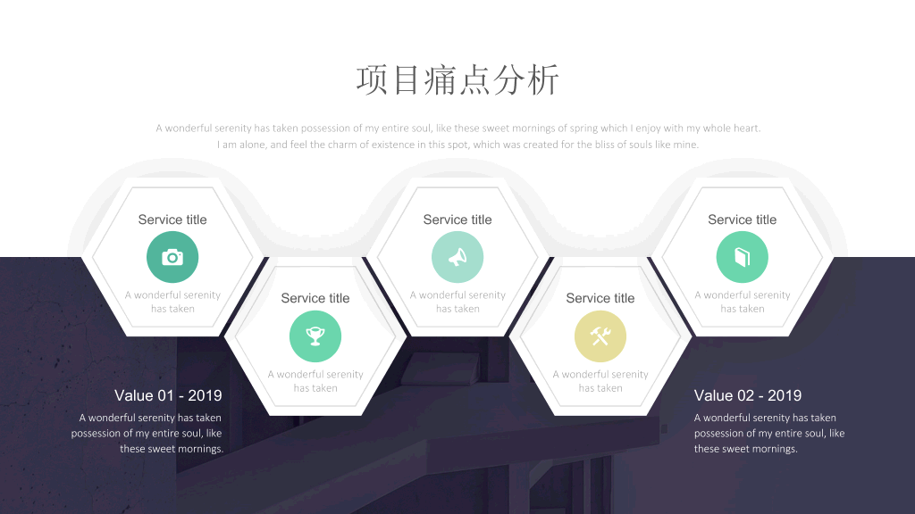 清新绿色商业计划书PPT模板