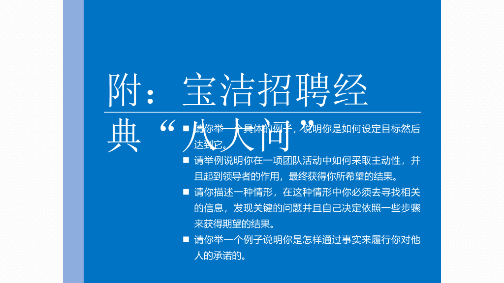 人力资源管理人员培训PPT