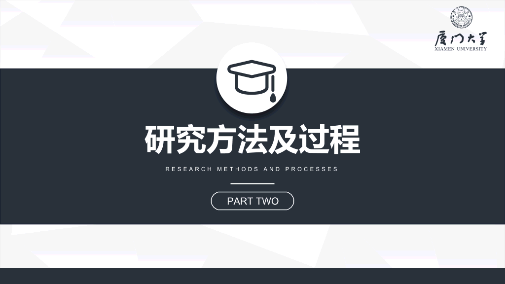 严谨稳重毕业设计答辩PPT模板