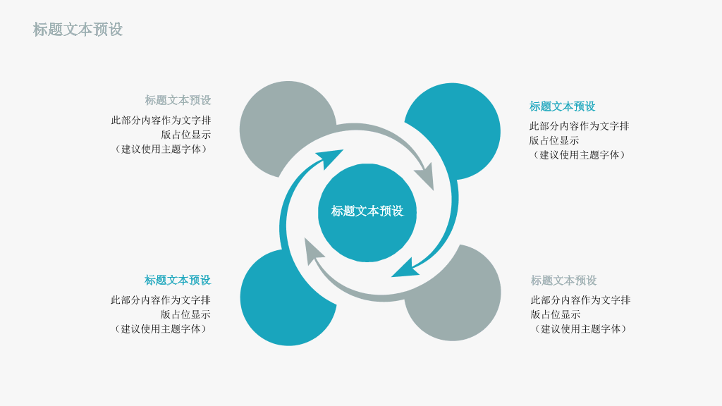 网络互联网安全PPT模板