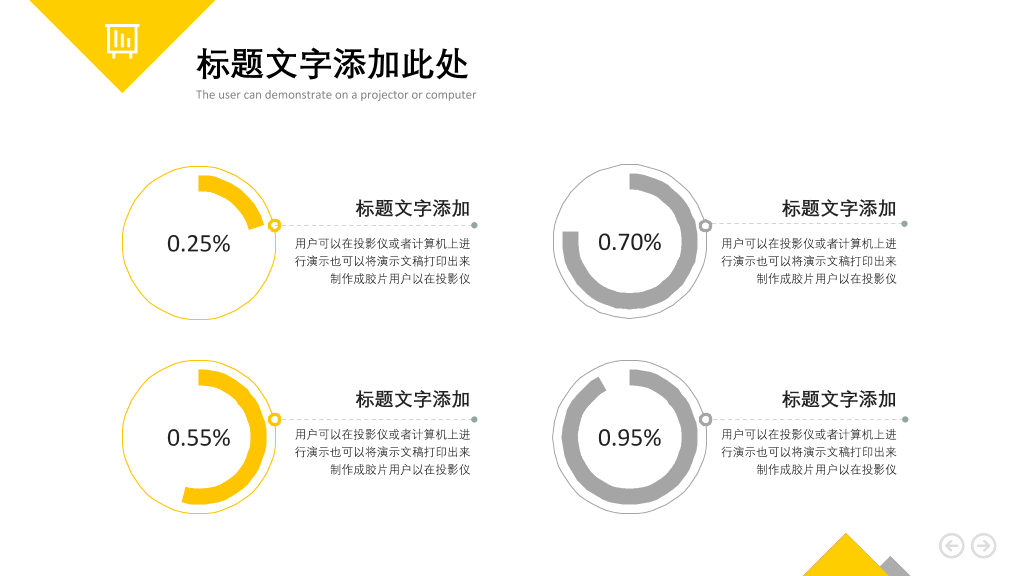 杂志风时尚商业计划书PPT模板