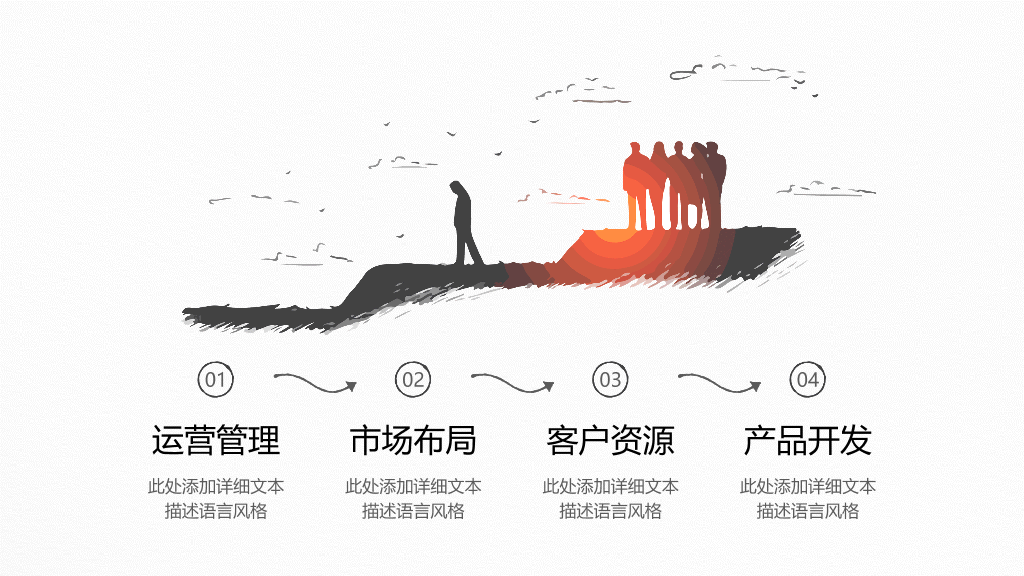 精美创意手绘年终总结PPT模板