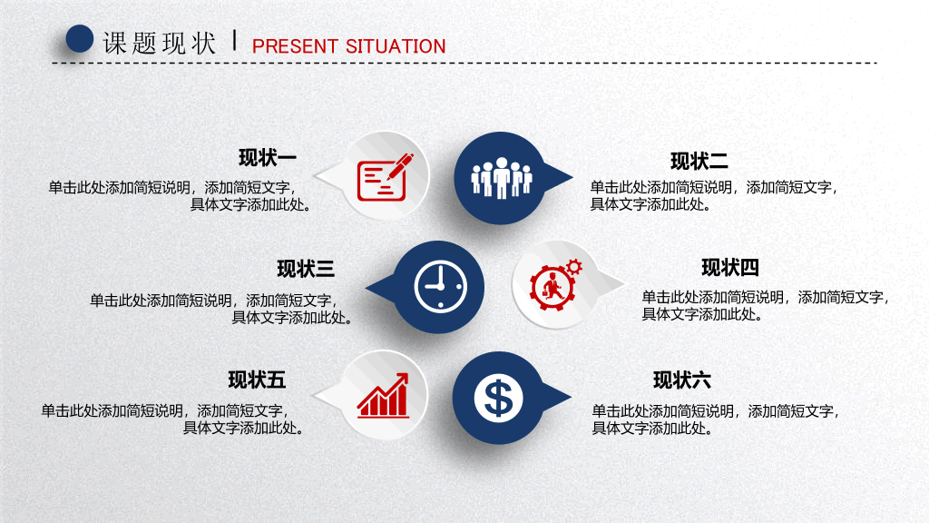 精美微立体毕业答辩PPT模板
