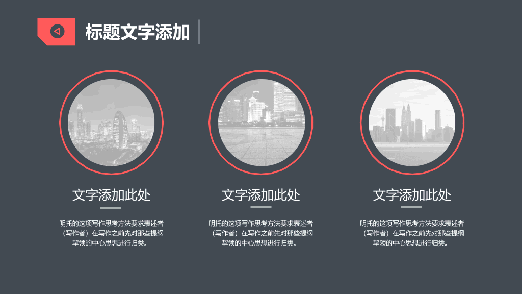 时尚商务风工作汇报PPT模板