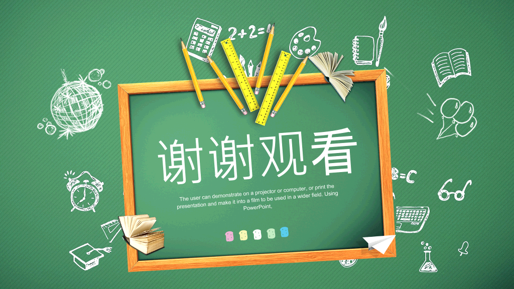 黑板手绘文具说课公开课PPT模板