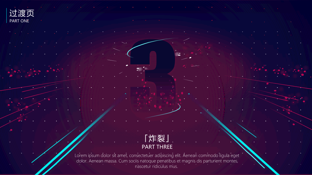 精美超炫酷科幻科技风PPT模板