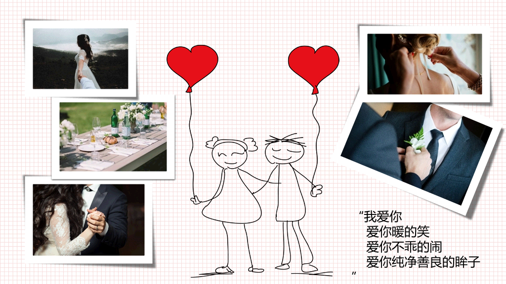 卡通手绘情人节相册PPT模板